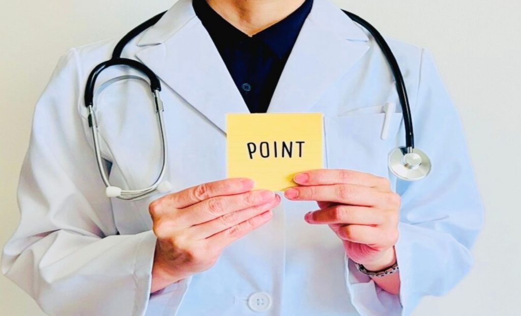 費用負担を賢く抑える方法